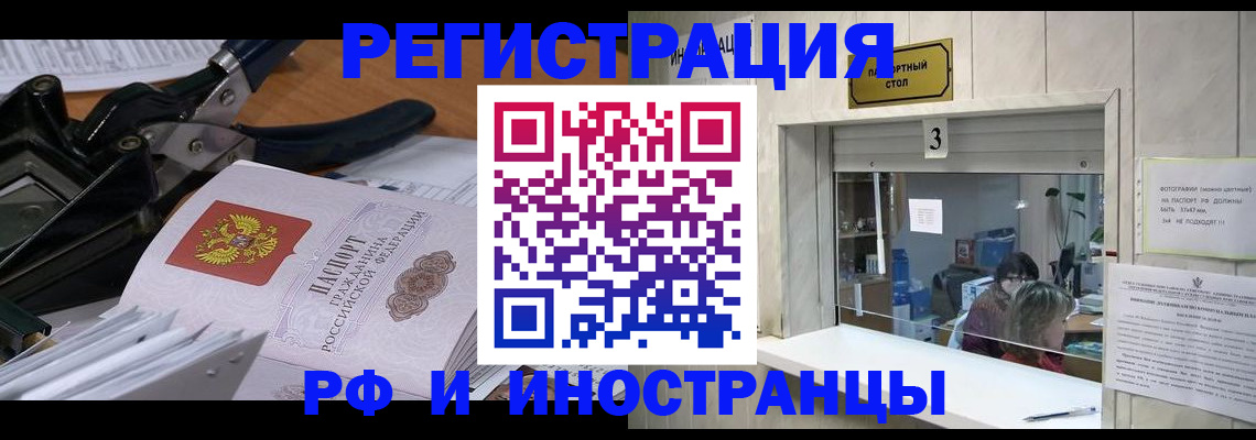 временная регистрация собственник в Вельске