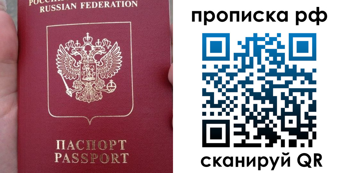 временная регистрация купить в Вельске