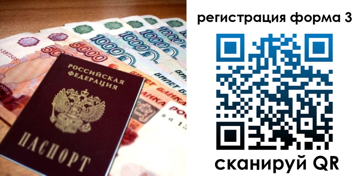временная регистрация надежно в Вельске