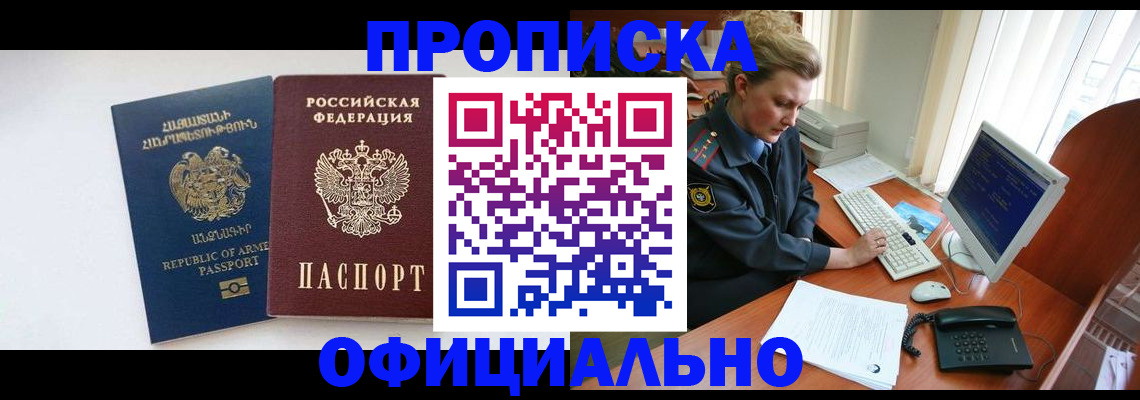 временная регистрация адрес в Вельске