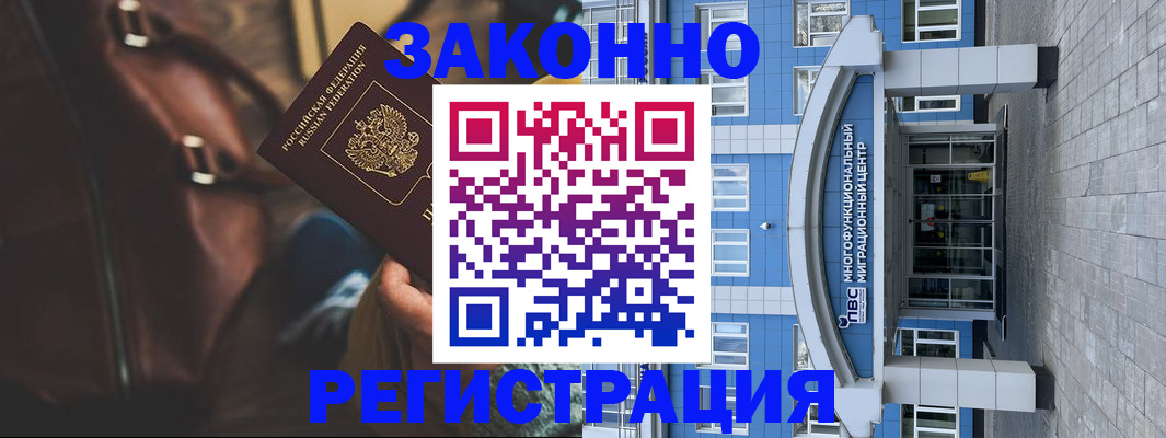 где прописаться в Вельске