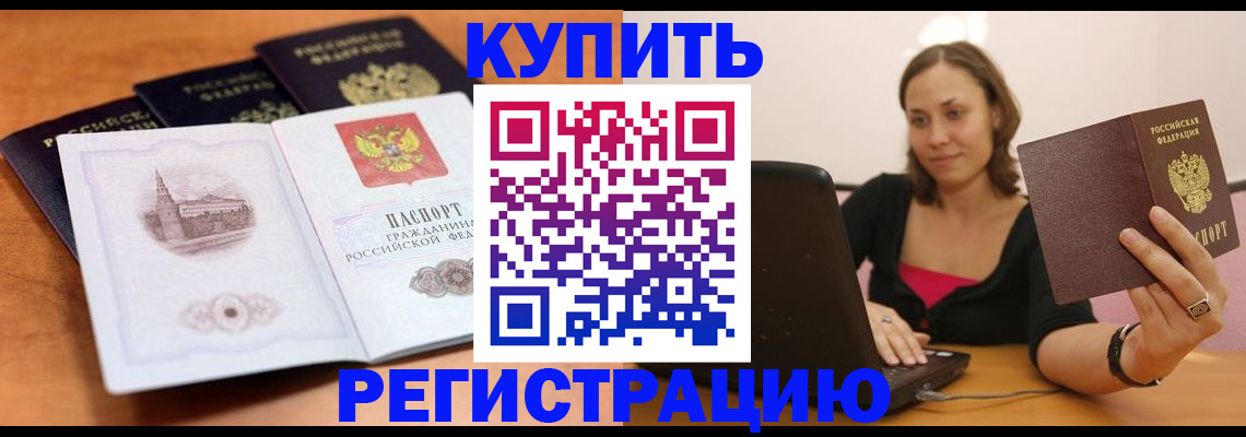 прописка для военкомата в Вельске