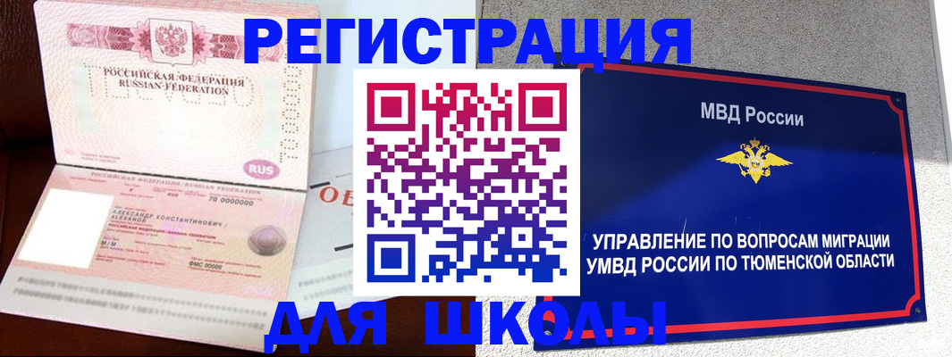 прописка в квартире в Вельске