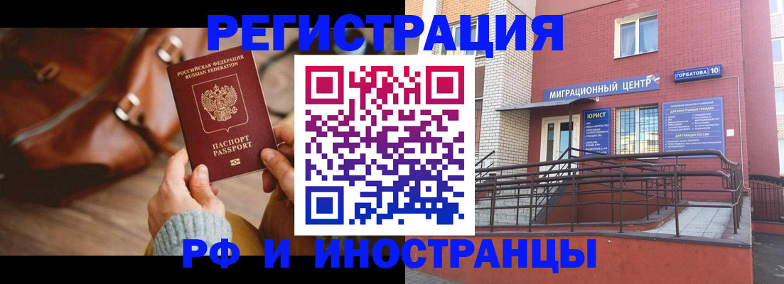 прописка для военкомата в Вельске